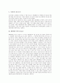 [해태음료][해태][해태음료 식혜][해태음료 마케팅][해태제과 에이스][ACE][해태제과 파업][식혜][마케팅][에이스][파업]해태음료 식혜, 해태음료 마케팅, 해태제과 에이스(ACE), 해태제과 파업 분석(해태음료) 5페이지