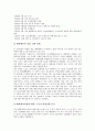 [해태음료][해태][해태음료 식혜][해태음료 마케팅][해태제과 에이스][ACE][해태제과 파업][식혜][마케팅][에이스][파업]해태음료 식혜, 해태음료 마케팅, 해태제과 에이스(ACE), 해태제과 파업 분석(해태음료) 7페이지