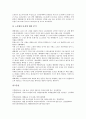 [해태음료][해태][해태음료 식혜][해태음료 마케팅][해태제과 에이스][ACE][해태제과 파업][식혜][마케팅][에이스][파업]해태음료 식혜, 해태음료 마케팅, 해태제과 에이스(ACE), 해태제과 파업 분석(해태음료) 9페이지