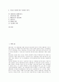 [현대][현대그룹][현대백화점][현대자동차][현대차][현대모비스][현대정공][백화점][자동차]현대그룹, 현대백화점, 현대자동차(현대차), 현대모비스(현대정공)(현대, 현대그룹, 현대백화점, 현대자동차, 현대모비스) 2페이지