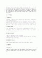 [현대][현대그룹][현대백화점][현대자동차][현대차][현대모비스][현대정공][백화점][자동차]현대그룹, 현대백화점, 현대자동차(현대차), 현대모비스(현대정공)(현대, 현대그룹, 현대백화점, 현대자동차, 현대모비스) 4페이지