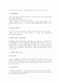 [현대][현대그룹][현대백화점][현대자동차][현대차][현대모비스][현대정공][백화점][자동차]현대그룹, 현대백화점, 현대자동차(현대차), 현대모비스(현대정공)(현대, 현대그룹, 현대백화점, 현대자동차, 현대모비스) 5페이지