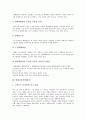 [현대][현대그룹][현대백화점][현대자동차][현대차][현대모비스][현대정공][백화점][자동차]현대그룹, 현대백화점, 현대자동차(현대차), 현대모비스(현대정공)(현대, 현대그룹, 현대백화점, 현대자동차, 현대모비스) 6페이지