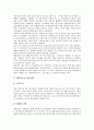 [현대][현대그룹][현대백화점][현대자동차][현대차][현대모비스][현대정공][백화점][자동차]현대그룹, 현대백화점, 현대자동차(현대차), 현대모비스(현대정공)(현대, 현대그룹, 현대백화점, 현대자동차, 현대모비스) 8페이지
