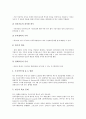 [현대]현대비앤지스틸(삼미종합특수강)의 연혁, 현대비앤지스틸(삼미종합특수강)의 기업인수합병(M&A), 현대비앤지스틸(삼미종합특수강)의 투자진출, 현대비앤지스틸(삼미종합특수강)의 인수 사례 분석 10페이지