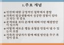 해결중심 가족치료 (주요기법, 상담기법).PPT자료 2페이지