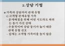 해결중심 가족치료 (주요기법, 상담기법).PPT자료 3페이지