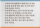 해결중심 가족치료 (주요기법, 상담기법).PPT자료 6페이지