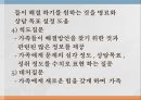 해결중심 가족치료 (주요기법, 상담기법).PPT자료 8페이지