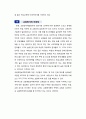 [교직실무] 교원능력개발평가 자료 14페이지