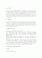 [자동차][현대자동차][기아자동차][쉐보레][GM대우][대우자동차][르노삼성자동차][현대][기아][쉐보레]현대자동차, 기아자동차, 쉐보레(GM대우, 대우자동차), 르노삼성자동차 분석(자동차, 현대자동차, 기아자동차) 3페이지