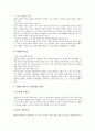 [자동차][현대자동차][기아자동차][쉐보레][GM대우][대우자동차][르노삼성자동차][현대][기아][쉐보레]현대자동차, 기아자동차, 쉐보레(GM대우, 대우자동차), 르노삼성자동차 분석(자동차, 현대자동차, 기아자동차) 5페이지