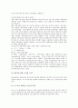 [자동차][현대자동차][기아자동차][쉐보레][GM대우][대우자동차][르노삼성자동차][현대][기아][쉐보레]현대자동차, 기아자동차, 쉐보레(GM대우, 대우자동차), 르노삼성자동차 분석(자동차, 현대자동차, 기아자동차) 9페이지