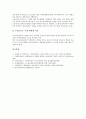 [자동차][현대자동차][기아자동차][쉐보레][GM대우][대우자동차][르노삼성자동차][현대][기아][쉐보레]현대자동차, 기아자동차, 쉐보레(GM대우, 대우자동차), 르노삼성자동차 분석(자동차, 현대자동차, 기아자동차) 12페이지