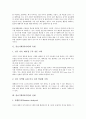 [홍보기획][PR기획][홍보][PR][기획][홍보기획 유형]홍보기획(PR기획)의 유형, 홍보기획(PR기획)의 실제, 홍보기획(PR기획)의 웹사이트, 홍보기획(PR기획)의 조사항목, 홍보기획(PR기획)의 사례 분석 3페이지