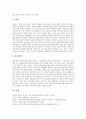 [홍보기획][PR기획][홍보][PR][기획][홍보기획 유형]홍보기획(PR기획)의 유형, 홍보기획(PR기획)의 실제, 홍보기획(PR기획)의 웹사이트, 홍보기획(PR기획)의 조사항목, 홍보기획(PR기획)의 사례 분석 9페이지