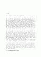 [홍보마케팅][PR마케팅][홍보][PR][마케팅]홍보마케팅(PR마케팅)의 유형, 홍보마케팅(PR마케팅)의 환경, 홍보마케팅(PR마케팅)의 목적, 홍보마케팅(PR마케팅)의 마케팅믹스, 홍보마케팅(PR마케팅)의 사례 분석 3페이지