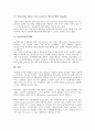 [홍보마케팅][PR마케팅][홍보][PR][마케팅]홍보마케팅(PR마케팅)의 유형, 홍보마케팅(PR마케팅)의 환경, 홍보마케팅(PR마케팅)의 목적, 홍보마케팅(PR마케팅)의 마케팅믹스, 홍보마케팅(PR마케팅)의 사례 분석 12페이지