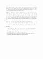 [홍보마케팅][PR마케팅][홍보][PR][마케팅]홍보마케팅(PR마케팅)의 유형, 홍보마케팅(PR마케팅)의 환경, 홍보마케팅(PR마케팅)의 목적, 홍보마케팅(PR마케팅)의 마케팅믹스, 홍보마케팅(PR마케팅)의 사례 분석 13페이지
