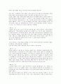 [화장실][화장실 유래][화장실 낙서][화장실 개선운동][화장실 뒷간이야기]화장실의 유래, 화장실의 낙서, 화장실의 개선운동, 화장실의 뒷간이야기, 화장실의 국가별 문화 사례 분석(화장실, 화장실 유래) 9페이지
