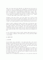 [화장][화장품][미용][화장 역사][화장 필요성][화장 기원][화장 목적][화장 부작용][화장 살균보존제]화장의 역사, 화장의 필요성, 화장의 기원, 화장의 목적, 화장의 부작용, 화장의 살균보존제, 화장의 식물추출 3페이지
