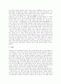 [화장][화장품][미용][화장 역사][화장 필요성][화장 기원][화장 목적][화장 부작용][화장 살균보존제]화장의 역사, 화장의 필요성, 화장의 기원, 화장의 목적, 화장의 부작용, 화장의 살균보존제, 화장의 식물추출 6페이지