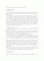 [화장][화장품][미용][화장 역사][화장 필요성][화장 기원][화장 목적][화장 부작용][화장 살균보존제]화장의 역사, 화장의 필요성, 화장의 기원, 화장의 목적, 화장의 부작용, 화장의 살균보존제, 화장의 식물추출 7페이지