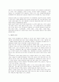 [화장][화장품][미용][화장 역사][화장 필요성][화장 기원][화장 목적][화장 부작용][화장 살균보존제]화장의 역사, 화장의 필요성, 화장의 기원, 화장의 목적, 화장의 부작용, 화장의 살균보존제, 화장의 식물추출 8페이지