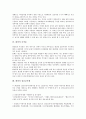 [화장][화장품][미용][화장 역사][화장 필요성][화장 기원][화장 목적][화장 부작용][화장 살균보존제]화장의 역사, 화장의 필요성, 화장의 기원, 화장의 목적, 화장의 부작용, 화장의 살균보존제, 화장의 식물추출 9페이지