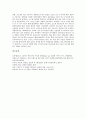 [화장][화장품][미용][화장 역사][화장 필요성][화장 기원][화장 목적][화장 부작용][화장 살균보존제]화장의 역사, 화장의 필요성, 화장의 기원, 화장의 목적, 화장의 부작용, 화장의 살균보존제, 화장의 식물추출 12페이지