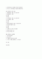 [화장품][화장][화장품 약력][화장품 유형][화장품 부작용][업체순위]화장품의 약력, 화장품의 유형, 화장품의 부작용, 화장품의 업체순위, 화장품의 유통망, 화장품의 실험 사례, 화장품의 사용방법 분석 2페이지