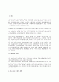 [화장품][화장][화장품 약력][화장품 유형][화장품 부작용][업체순위]화장품의 약력, 화장품의 유형, 화장품의 부작용, 화장품의 업체순위, 화장품의 유통망, 화장품의 실험 사례, 화장품의 사용방법 분석 3페이지
