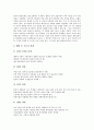 [화장품][화장][화장품 약력][화장품 유형][화장품 부작용][업체순위]화장품의 약력, 화장품의 유형, 화장품의 부작용, 화장품의 업체순위, 화장품의 유통망, 화장품의 실험 사례, 화장품의 사용방법 분석 4페이지
