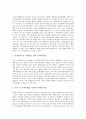 [화장품][화장][화장품 약력][화장품 유형][화장품 부작용][업체순위]화장품의 약력, 화장품의 유형, 화장품의 부작용, 화장품의 업체순위, 화장품의 유통망, 화장품의 실험 사례, 화장품의 사용방법 분석 7페이지