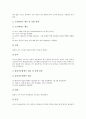 [화장품][화장][화장품 약력][화장품 유형][화장품 부작용][업체순위]화장품의 약력, 화장품의 유형, 화장품의 부작용, 화장품의 업체순위, 화장품의 유통망, 화장품의 실험 사례, 화장품의 사용방법 분석 9페이지