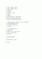화장품전문점(소망화장품), 아이스크림전문점(베스킨라빈스31), 패스트푸드점(롯데리아), 백화점(현대백화점), 패밀리레스토랑(TGI FRiDAY'S), 커피전문점(다빈치커피), 편의점(세븐일레븐), 할인점(이마트) 2페이지
