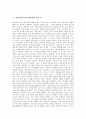 화장품전문점(소망화장품), 아이스크림전문점(베스킨라빈스31), 패스트푸드점(롯데리아), 백화점(현대백화점), 패밀리레스토랑(TGI FRiDAY'S), 커피전문점(다빈치커피), 편의점(세븐일레븐), 할인점(이마트) 3페이지