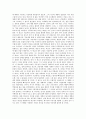 화장품전문점(소망화장품), 아이스크림전문점(베스킨라빈스31), 패스트푸드점(롯데리아), 백화점(현대백화점), 패밀리레스토랑(TGI FRiDAY'S), 커피전문점(다빈치커피), 편의점(세븐일레븐), 할인점(이마트) 4페이지