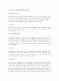 화장품전문점(소망화장품), 아이스크림전문점(베스킨라빈스31), 패스트푸드점(롯데리아), 백화점(현대백화점), 패밀리레스토랑(TGI FRiDAY'S), 커피전문점(다빈치커피), 편의점(세븐일레븐), 할인점(이마트) 5페이지