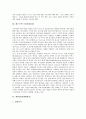 화장품전문점(소망화장품), 아이스크림전문점(베스킨라빈스31), 패스트푸드점(롯데리아), 백화점(현대백화점), 패밀리레스토랑(TGI FRiDAY'S), 커피전문점(다빈치커피), 편의점(세븐일레븐), 할인점(이마트) 7페이지