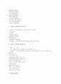 화장품전문점(소망화장품), 아이스크림전문점(베스킨라빈스31), 패스트푸드점(롯데리아), 백화점(현대백화점), 패밀리레스토랑(TGI FRiDAY'S), 커피전문점(다빈치커피), 편의점(세븐일레븐), 할인점(이마트) 9페이지
