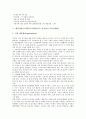 화장품전문점(소망화장품), 아이스크림전문점(베스킨라빈스31), 패스트푸드점(롯데리아), 백화점(현대백화점), 패밀리레스토랑(TGI FRiDAY'S), 커피전문점(다빈치커피), 편의점(세븐일레븐), 할인점(이마트) 12페이지
