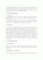 화장품전문점(소망화장품), 아이스크림전문점(베스킨라빈스31), 패스트푸드점(롯데리아), 백화점(현대백화점), 패밀리레스토랑(TGI FRiDAY'S), 커피전문점(다빈치커피), 편의점(세븐일레븐), 할인점(이마트) 13페이지