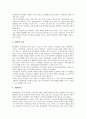 [화학부문 기업][화학][기업][SK에버텍][금강고려화학]화학부문 기업 SK에버텍, 화학부문 기업 금강고려화학(KCC), 화학부문 기업 LG화학, 화학부문 기업 동부한농화학, 화학부문 기업 한화석유화학 분석 4페이지