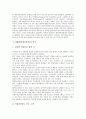 [BMW][비엠더블유][BMW 역사][BMW 현황][BMW 인수합병][BMW 인식]BMW(비엠더블유)의 역사, BMW(비엠더블유)의 현황, BMW(비엠더블유)의 인수합병, BMW(비엠더블유)의 인식 분석(BMW, 차) 5페이지