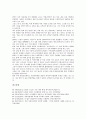 [BMW][비엠더블유][BMW 역사][BMW 현황][BMW 인수합병][BMW 인식]BMW(비엠더블유)의 역사, BMW(비엠더블유)의 현황, BMW(비엠더블유)의 인수합병, BMW(비엠더블유)의 인식 분석(BMW, 차) 6페이지