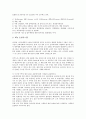 [CJ][CJ제일제당][CJ프레시웨이][CJ푸드시스템][CJ오쇼핑][CJ39쇼핑][CJE&M][CJ CGV][뚜레쥬르]CJ(CJ제일제당), CJ프레시웨이(CJ푸드시스템), CJ오쇼핑(CJ39쇼핑), CJE&M, CJ CGV, 뚜레쥬르 분석 4페이지