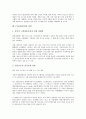 [CVS][편의점][CVS 정의][CVS 편의품][창업]CVS(편의점)의 정의, CVS(편의점)의 편의품, CVS(편의점)의 창업, CVS(편의점)의 마케팅 사례, 향후 CVS(편의점)의 발전 방향, CVS(편의점)의 전망 분석 8페이지
