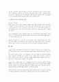 [CVS][편의점][CVS 정의][CVS 편의품][창업]CVS(편의점)의 정의, CVS(편의점)의 편의품, CVS(편의점)의 창업, CVS(편의점)의 마케팅 사례, 향후 CVS(편의점)의 발전 방향, CVS(편의점)의 전망 분석 9페이지