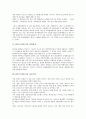[E마트][이마트]E마트(이마트)의 변천과정, E마트(이마트)의 성공요인, E마트(이마트)의 가격경쟁력, E마트(이마트)의 고객만족서비스제도, E마트(이마트)의 물류혁신, 향후 E마트(이마트)의 개선 방향 분석 3페이지